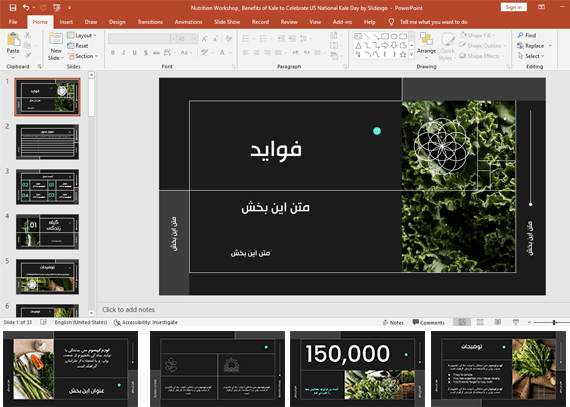 قالب پاورپوینت طرح سبزیجات
