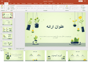 قالب پاورپوینت طرح سبز