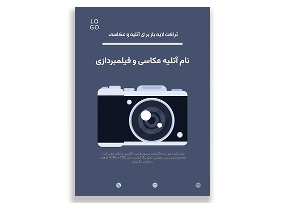 تراکت زیبا و لایه باز عکاسی 19