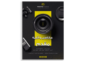 تراکت عکاسی لایه باز