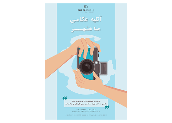 تراکت لایه باز آتلیه عکاسی کد 03