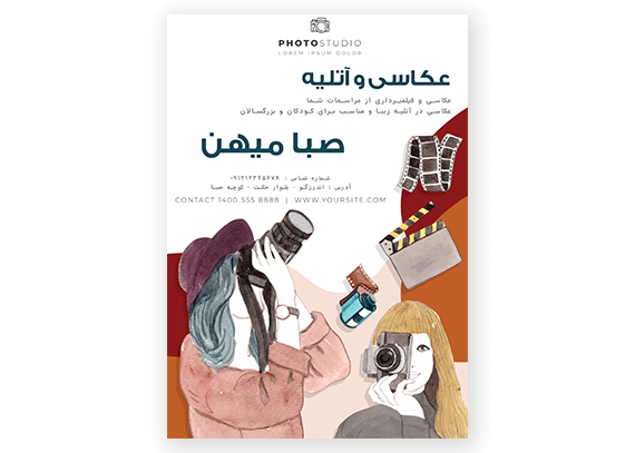 تراکت آماده برای عکاسی کد 04