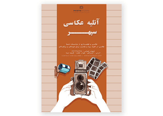 تراکت لایه باز آتلیه عکاسی کد 05