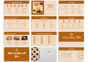 قالب آماده پاورپوینت طرح پخت و پز