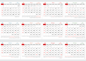 تقویم ۱۴۰۲ لایه باز و PSD