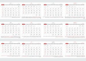 تقویم 1402 دانلود