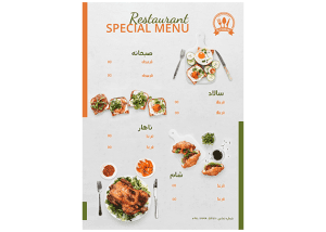 منو آماده رستوران خام و لایه باز