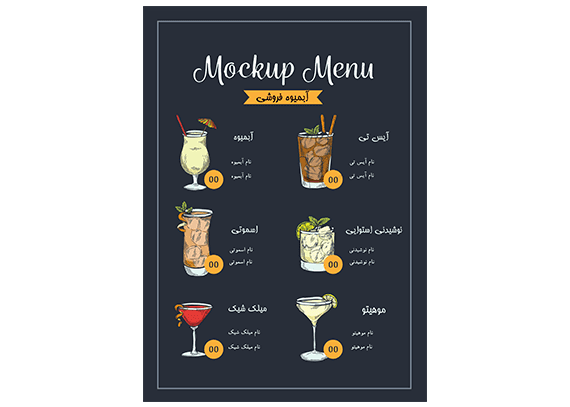 منو کافی شاپ psd و لایه باز 05