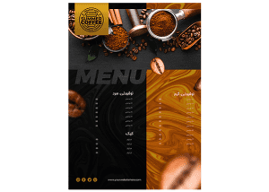 منو خام و لایه باز کافه