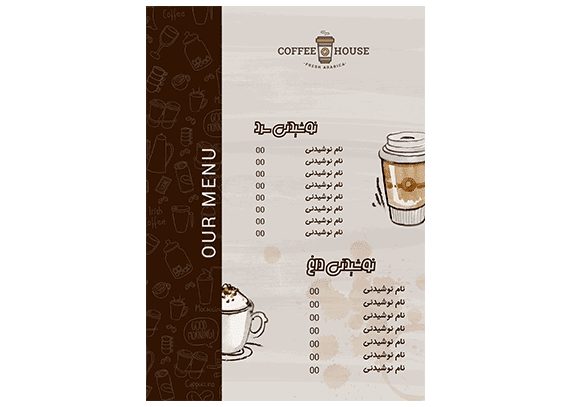 طرح آماده منو کافی شاپ 04