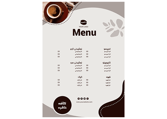 منوی کافی شاپ آماده و لایه باز 06