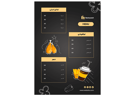 منو و لیست قیمت رستوران 08