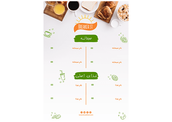 طرح لایه باز لیست قیمت رستوران 12