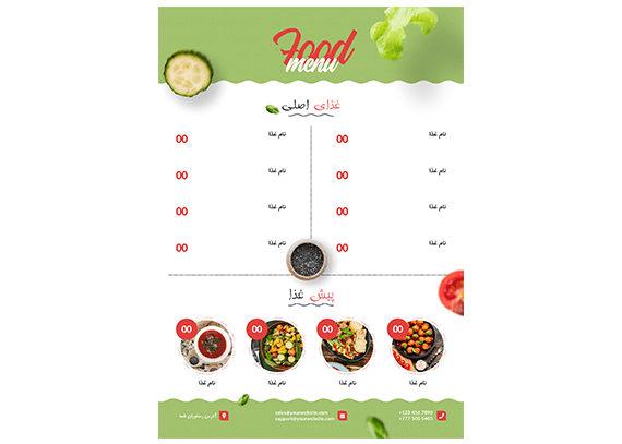 طرح لایه باز منو رستوران کد 14