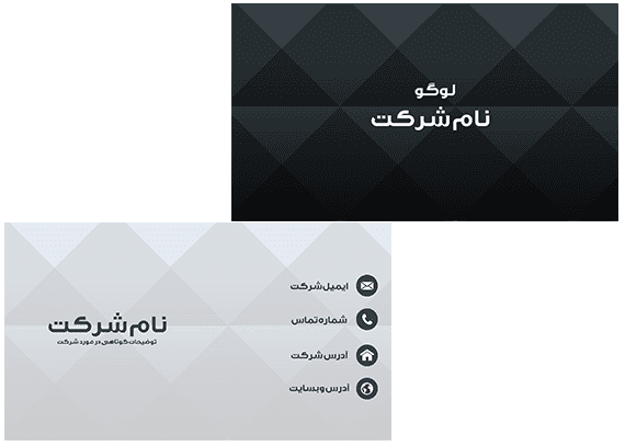 کارت ویزیت لایه باز طرح شرکتی