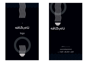 طرح کارت ویزیت لایه باز کافه قهوه