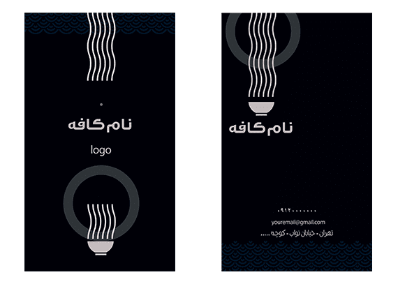 طرح کارت ویزیت لایه باز کافه