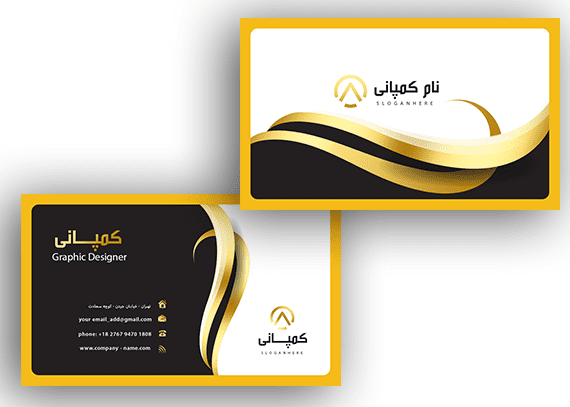 کارت ویزیت لایه باز شرکتی
