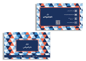 دانلود فایل لایه باز کارت ویزیت شرکتی