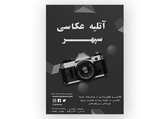 تراکت آتلیه عکاسی 08