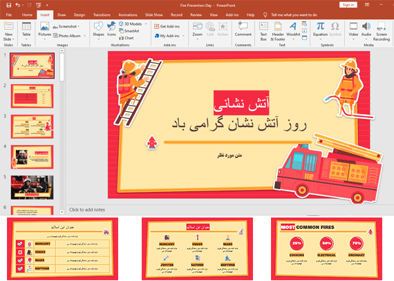 قالب آماده پاورپوینت آتش نشانی