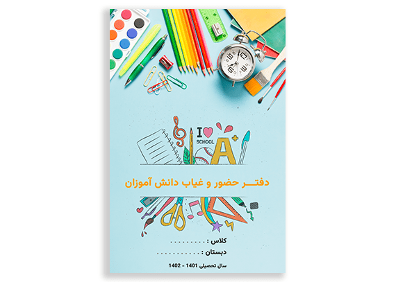 طرح آسمان برای جلد دفتر کلاسی
