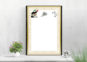 لوح تقدیر خام و بدون متن کد 14