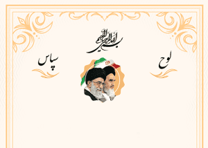 لوح تقدیر خام و بدون متن کد 13