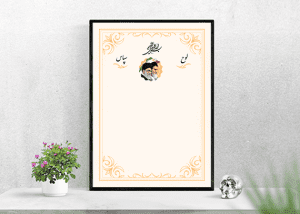 لوح تقدیر خام و بدون متن کد 13