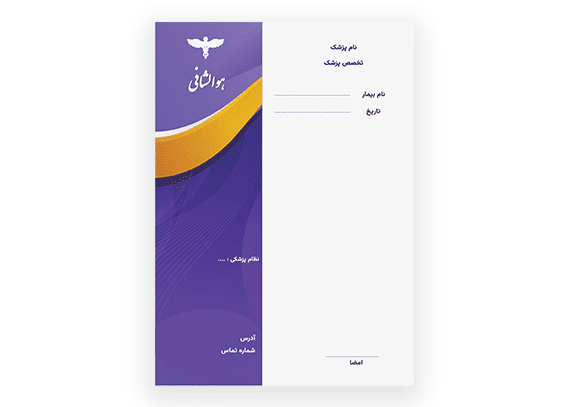 نمونه خام نسخه پزشکی پی اس دی