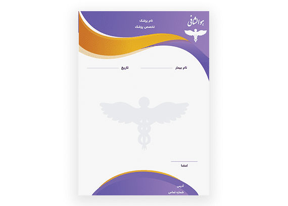 سرنسخه پزشکی با فرمت psd