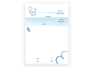 دانلود طرح سرنسخه پزشکی