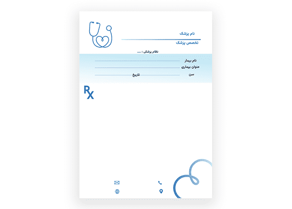 دانلود طرح سرنسخه پزشکی