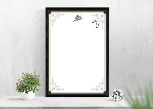 لوح تقدیر و تشکر لایه باز و بدون متن