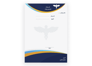 سرنسخه جراح و پزشک عمومی طرح لایه باز