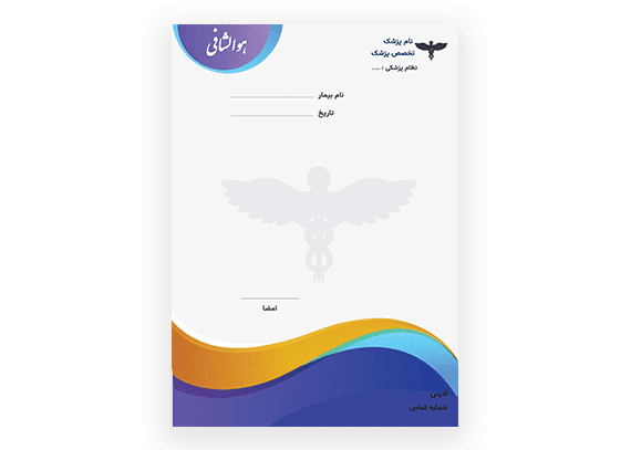 طرح سرنسخه پزشکی لایه باز