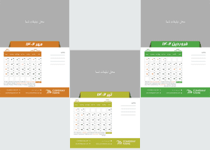 طرح آماده تقویم دیواری لایه باز 1402