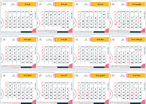 تقویم 1402 لایه باز