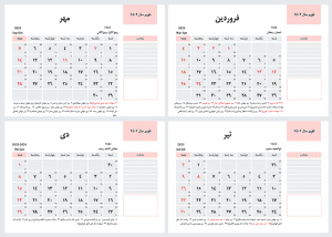 تقویم لایه باز رومیزی 1402