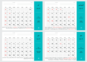 تقویم رومیزی لایه باز و خام 1402