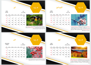تقویم رومیزی لایه باز سال 1402