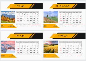 تقویم لایه باز رومیزی سال 1402