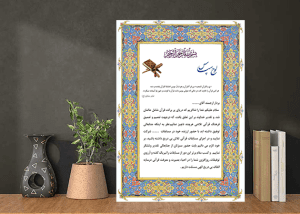لوح تقدیر لایه باز قرآنی
