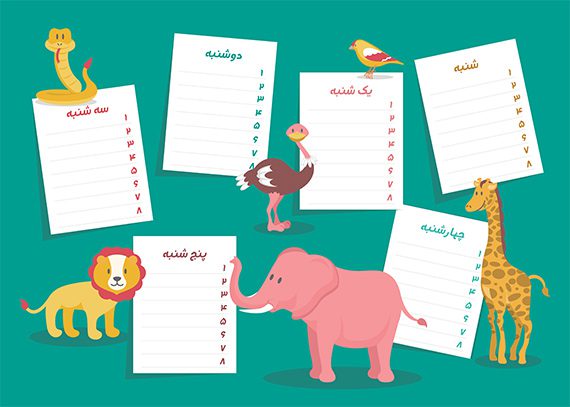 برنامه کلاسی لایه باز طرح حیوانات