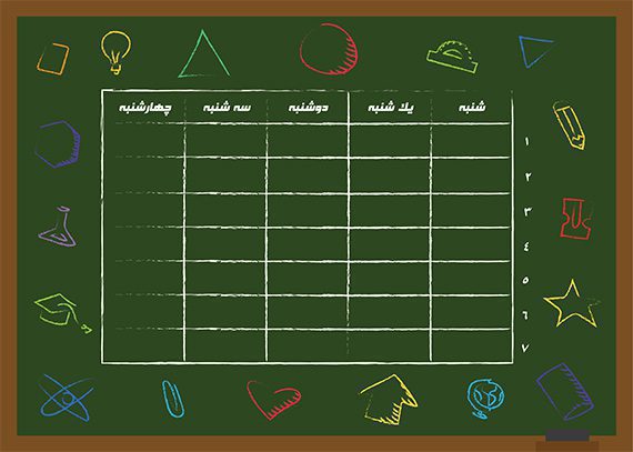 برنامه کلاسی دانش آموزان با رنگ سبز