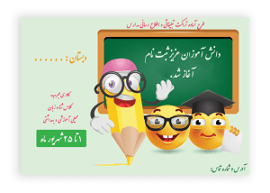 طرح لایه باز بنر بازگشایی مدارس