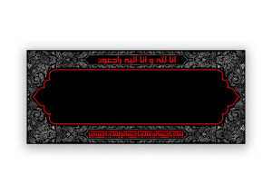 بنر تسلیت لایه باز بسیار شیک کد 22