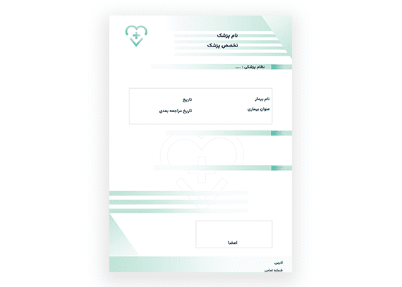 طرح آماده نسخه پزشک لایه باز