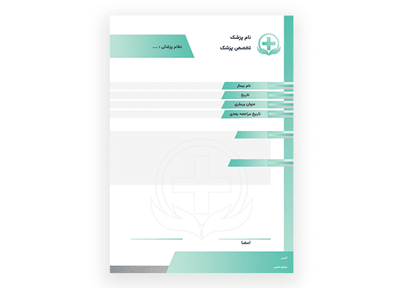 طرح آماده برای نسخه پزشکی طرح شکیل