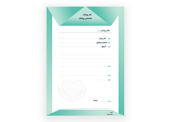 طرح لایه باز نسخه دکتر برای متخصصان